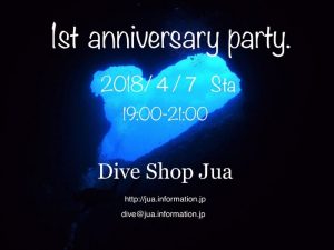Jua 1st anniversary party！！