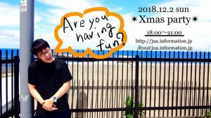 ★１２/２(Sun)～　2018 JUA Xmas party