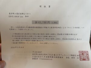 のとじま水族館への見舞金協力御礼