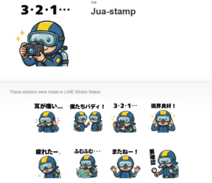 ジュアダイバーズスタンプLINEスタンプにてリリース！