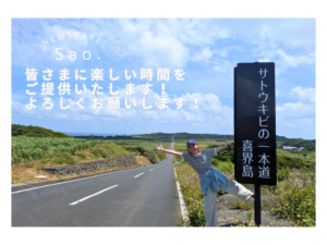 新スタッフ【さお】が仲間入り！Juaでゼロから100本潜った私の自己紹介と大切なお知らせ✨